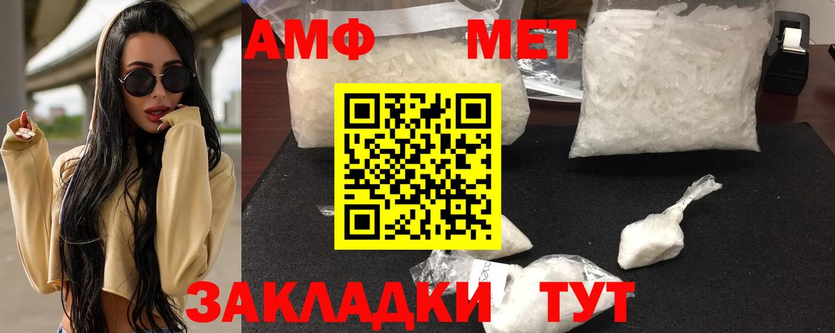 Амфетамин Розовый Новодвинск