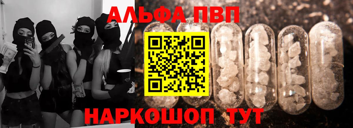 Альфа ПВП мука Новодвинск