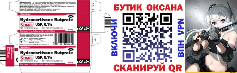 БУТИРАТ 1.4BDO  Новодвинск 