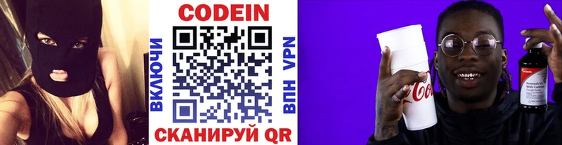 Кодеиновый сироп Lean Purple Drank  Новодвинск 