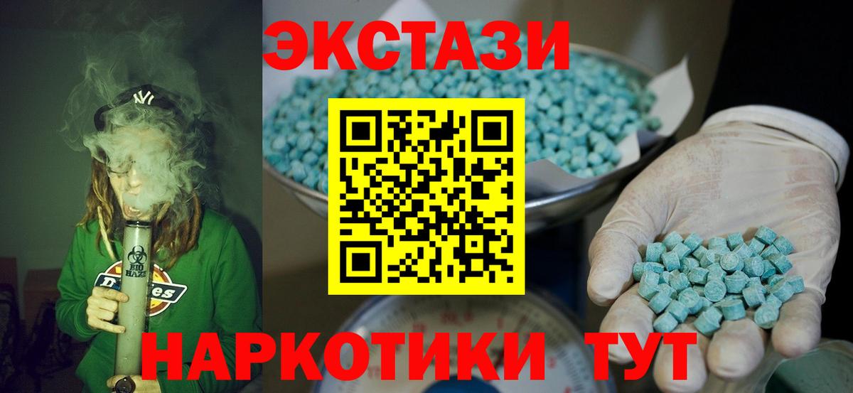Экстази MDMA  Вход с VPN  Ecstasy  Новодвинск  МЕГА зеркало  ЭКСТАЗИ DUBAI 