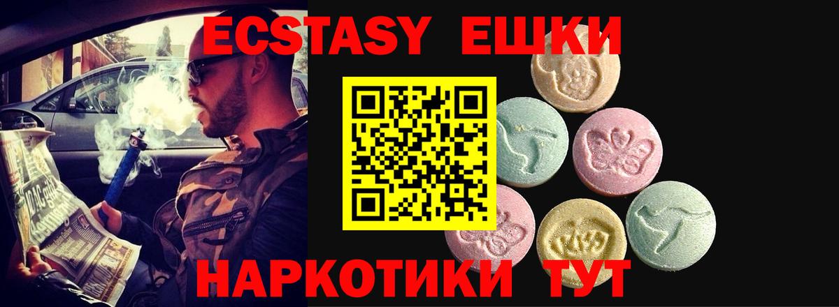 Экстази MDMA Новодвинск