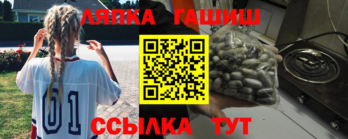 ГАШ Ice-O-Lator Новодвинск