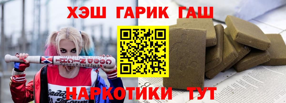 Гашиш гашик  Вход с VPN  Новодвинск  ГАШИШ хэш 