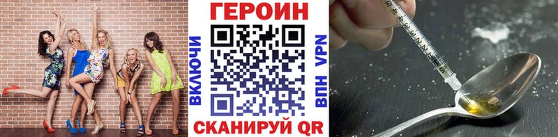 Героин VHQ  ссылка на мегу зеркало  Новодвинск 