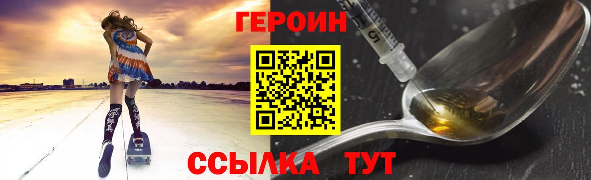 ГЕРОИН гречка Новодвинск