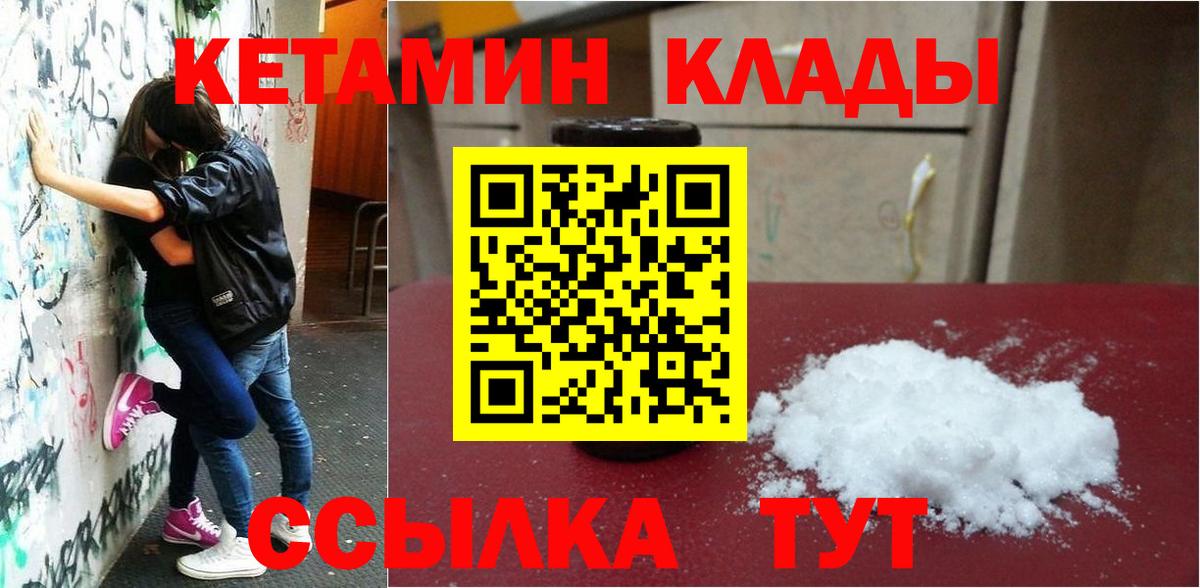 Новодвинск  Кетамин VHQ  Вход с VPN  Кетамин ketamine 