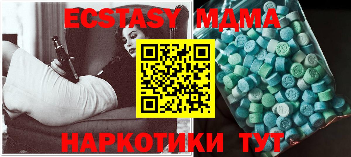 MDMA  MDMA VHQ  Вход с VPN  Новодвинск 