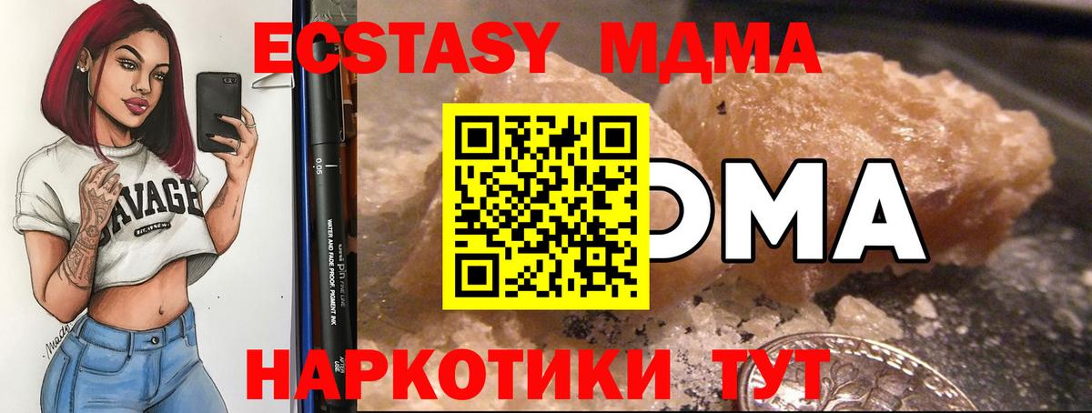 MDMA VHQ Новодвинск