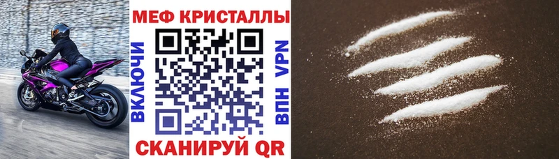 где купить   Новодвинск  МЕФ кристаллы 