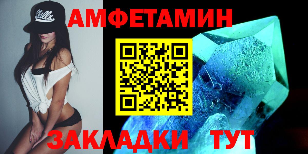 МЕТАМФЕТАМИН пудра Новодвинск
