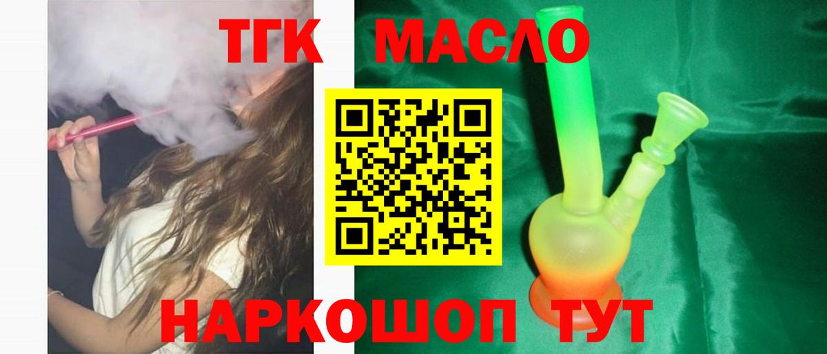 ТГК вейп  MEGA как войти  Новодвинск  Вход с VPN 